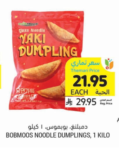 Noodles available at Tamimi Market in KSA, Saudi Arabia, Saudi - Khafji