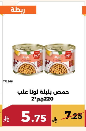 LUNA available at Forat Garden in KSA, Saudi Arabia, Saudi - Mecca