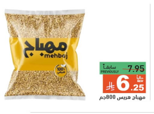 Pulses, Beans & Grains in Aswaq Ramez, Saudi Arabia Offers - Saudi Arabia available at Aswaq Ramez in KSA, Saudi Arabia, Saudi - Hafar Al Batin