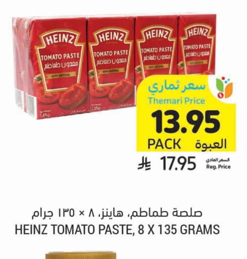 HEINZ Tomato Paste available at Tamimi Market in KSA, Saudi Arabia, Saudi - Buraidah