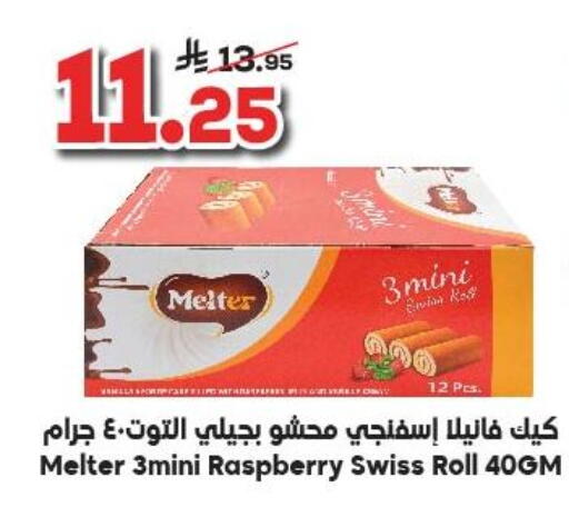 Raspberry available at الدكان in مملكة العربية السعودية, السعودية, سعودية - ينبع