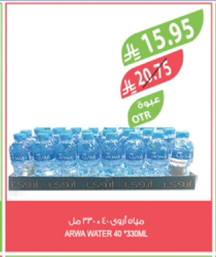 أروى available at المزرعة in مملكة العربية السعودية, السعودية, سعودية - تبوك