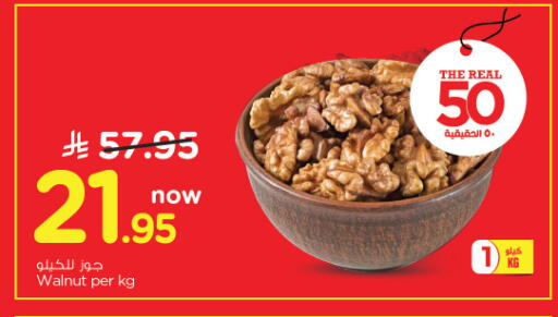 available at Nesto in KSA, Saudi Arabia, Saudi - Al Khobar