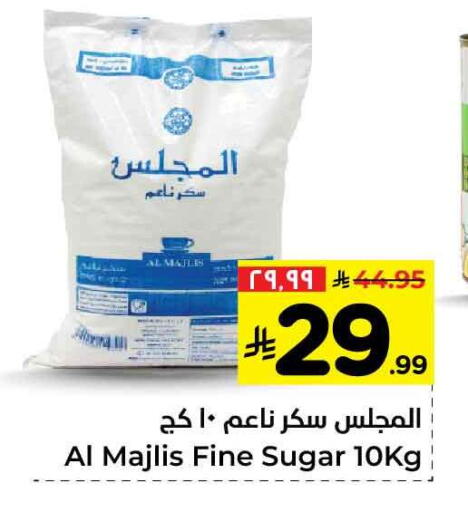 available at هايبر الوفاء in مملكة العربية السعودية, السعودية, سعودية - الطائف