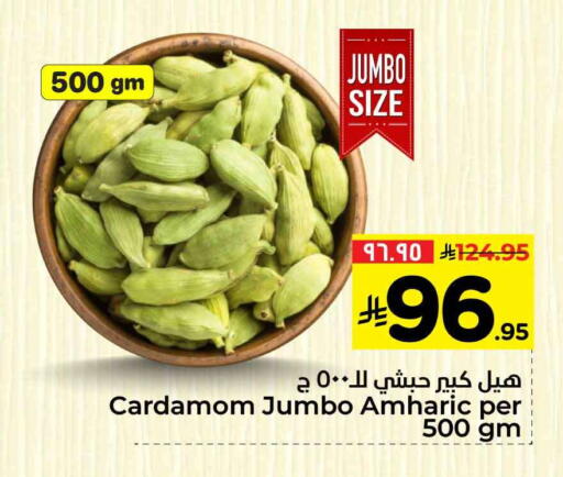 أعشاب مجففة available at هايبر الوفاء in مملكة العربية السعودية, السعودية, سعودية - الرياض