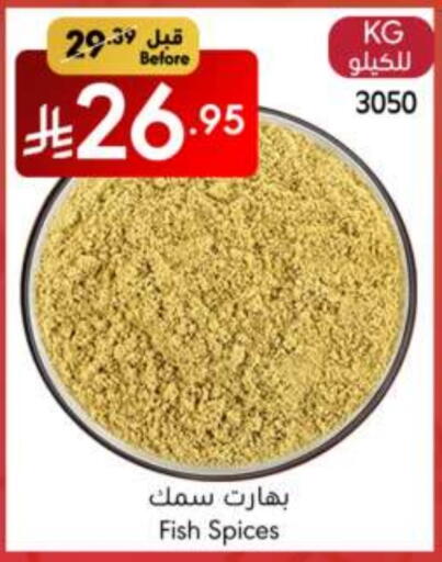 available at مانويل ماركت in مملكة العربية السعودية, السعودية, سعودية - جدة