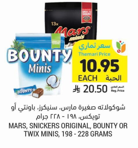 available at Tamimi Market in KSA, Saudi Arabia, Saudi - Buraidah
