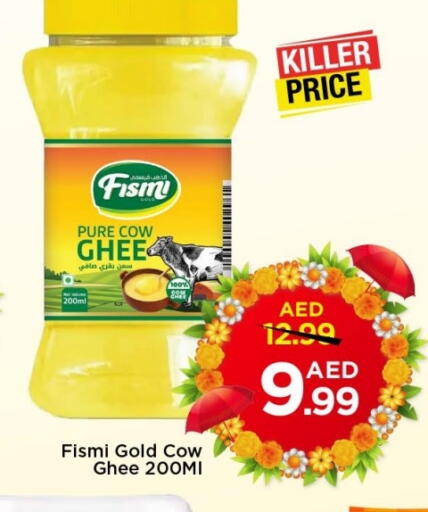 السمن available at مارك & سيف in الإمارات العربية المتحدة , الامارات - الشارقة / عجمان