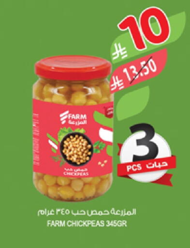 available at Farm  in KSA, Saudi Arabia, Saudi - Jazan