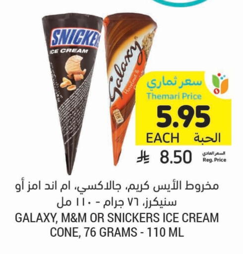 available at Tamimi Market in KSA, Saudi Arabia, Saudi - Buraidah