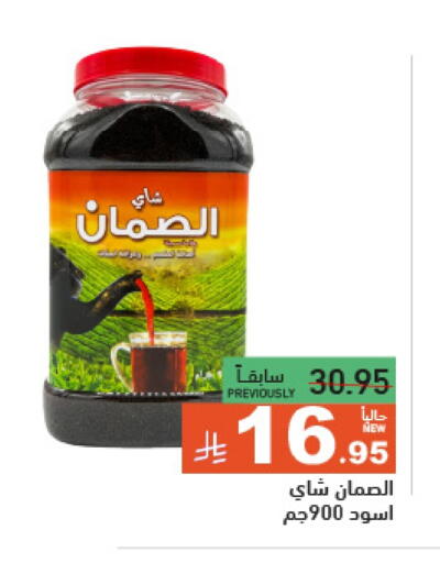 available at أسواق رامز in مملكة العربية السعودية, السعودية, سعودية - تبوك