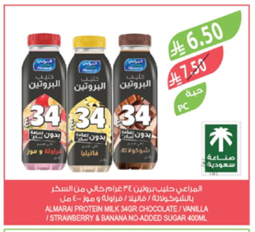 المراعي حليب البروتين available at المزرعة in مملكة العربية السعودية, السعودية, سعودية - تبوك