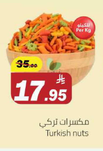 available at مخازن هايبرماركت in مملكة العربية السعودية, السعودية, سعودية - تبوك