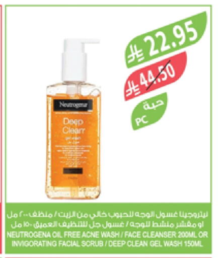 NEUTROGENA Face Wash available at Farm  in KSA, Saudi Arabia, Saudi - Jazan