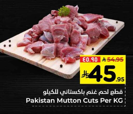 لحم الضأن / الغنم available at هايبر الوفاء in مملكة العربية السعودية, السعودية, سعودية - مكة المكرمة