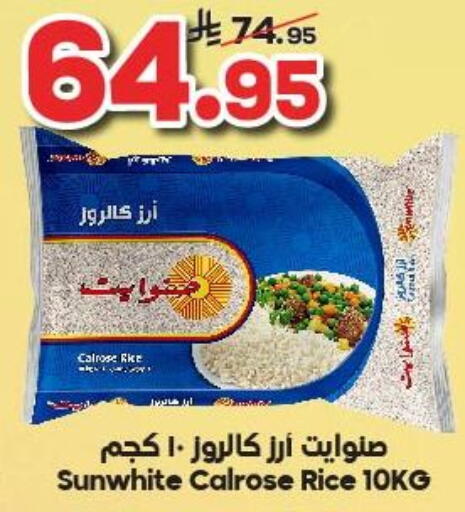 أرز كالروز available at الدكان in مملكة العربية السعودية, السعودية, سعودية - ينبع