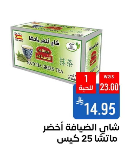 أكياس شاي available at شبرا الطائف in مملكة العربية السعودية, السعودية, سعودية - الطائف