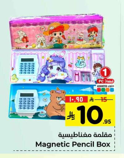 available at Hyper Al Wafa in KSA, Saudi Arabia, Saudi - Mecca