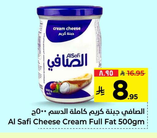 الصافي جبنة كريمية available at هايبر الوفاء in مملكة العربية السعودية, السعودية, سعودية - الرياض
