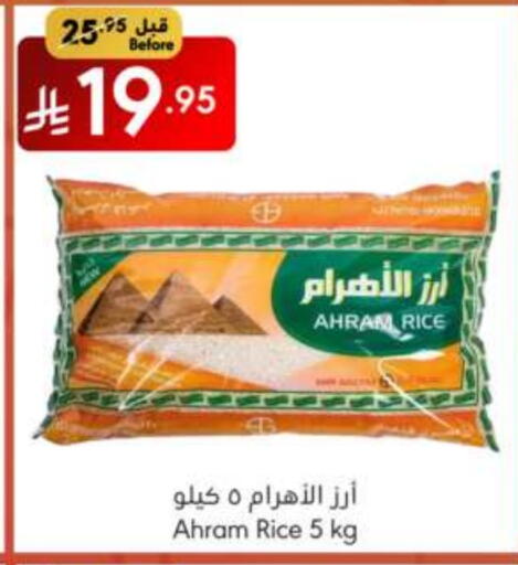 available at مانويل ماركت in مملكة العربية السعودية, السعودية, سعودية - الرياض