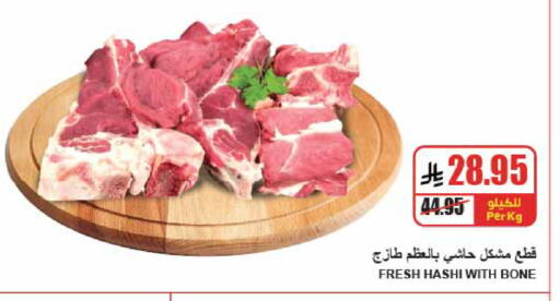 لحم حاشي available at A ماركت in مملكة العربية السعودية, السعودية, سعودية - الرياض