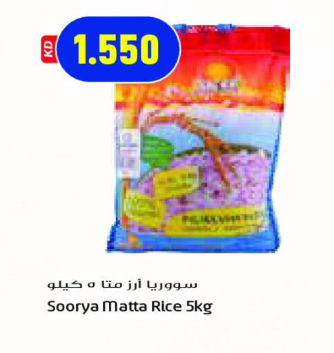 سوريا أرز ماتا available at جراند هايبر in الكويت - مدينة الكويت