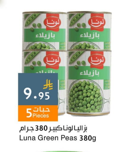 LUNA available at Hala Markets in KSA, Saudi Arabia, Saudi - Mecca