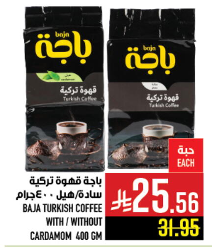 باجا قهوة available at أبراج هايبر ماركت in مملكة العربية السعودية, السعودية, سعودية - مكة المكرمة