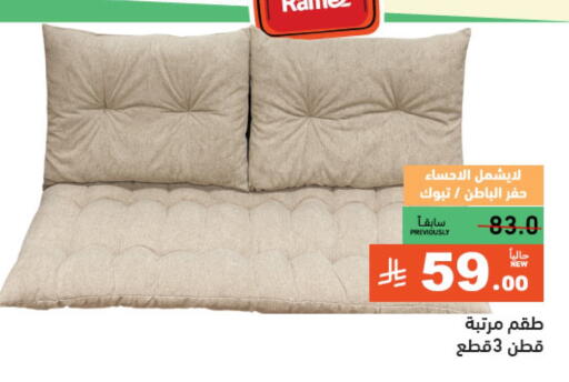 available at أسواق رامز in مملكة العربية السعودية, السعودية, سعودية - تبوك
