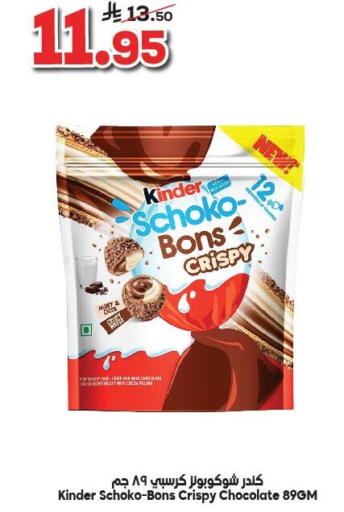 KINDER available at Dukan in KSA, Saudi Arabia, Saudi - Yanbu