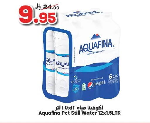 أكوافينا available at الدكان in مملكة العربية السعودية, السعودية, سعودية - مكة المكرمة
