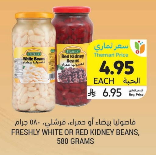 فريشلي available at أسواق التميمي in مملكة العربية السعودية, السعودية, سعودية - سيهات