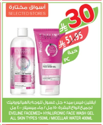 Face Wash available at Farm  in KSA, Saudi Arabia, Saudi - Jazan