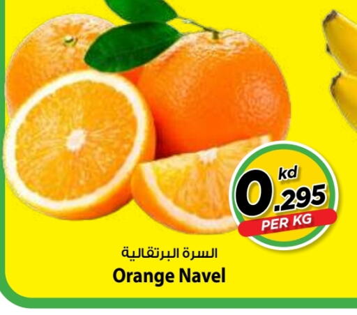 Orange available at Mark & Save in Kuwait - Ahmadi Governorate