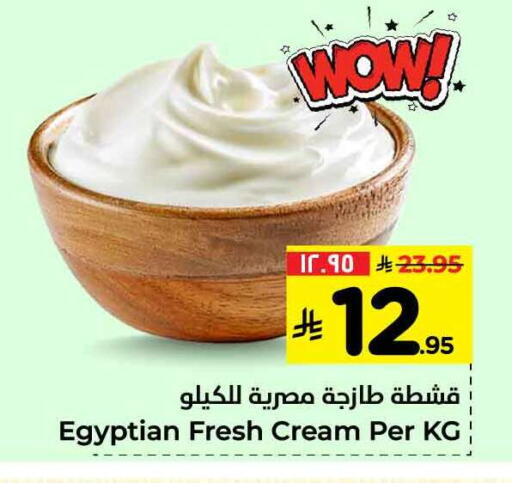 available at Hyper Al Wafa in KSA, Saudi Arabia, Saudi - Mecca