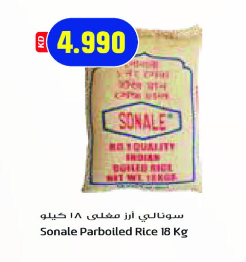 أرز مسلوق جزئيًا available at جراند هايبر in الكويت - مدينة الكويت