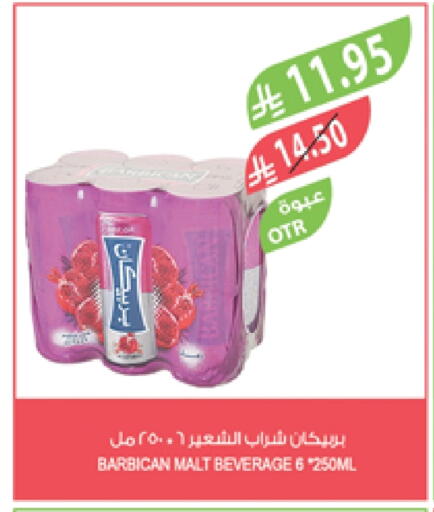 BARBICAN available at Farm  in KSA, Saudi Arabia, Saudi - Saihat