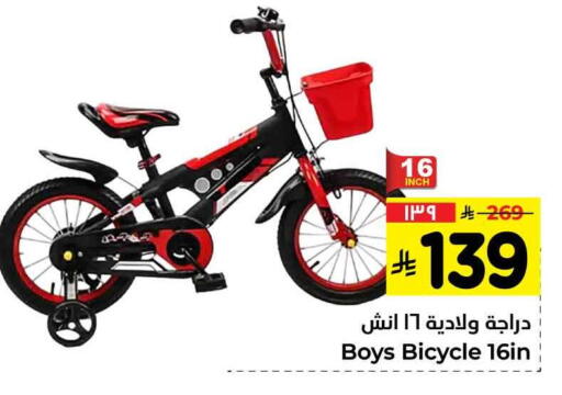 available at Hyper Al Wafa in KSA, Saudi Arabia, Saudi - Mecca