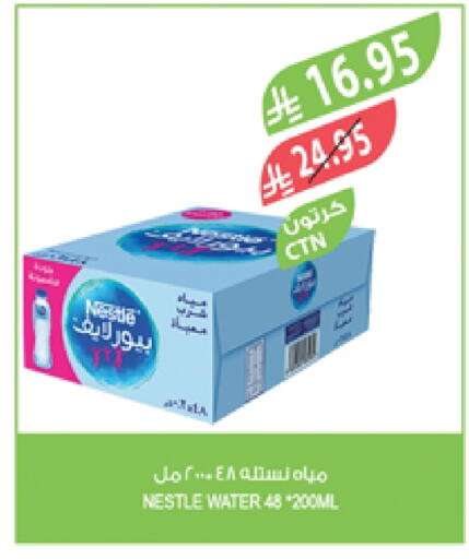 نستله بيور لايف available at المزرعة in مملكة العربية السعودية, السعودية, سعودية - تبوك