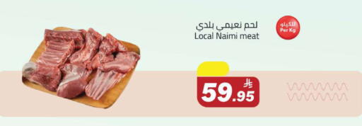 available at مخازن هايبرماركت in مملكة العربية السعودية, السعودية, سعودية - تبوك