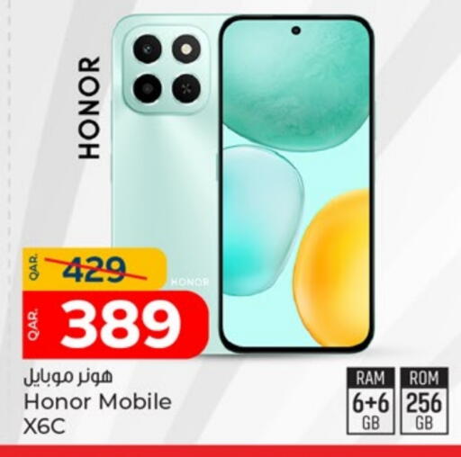 هونر available at باريس هايبرماركت in قطر - أم صلال