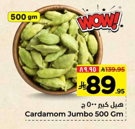 أعشاب مجففة available at هايبر الوفاء in مملكة العربية السعودية, السعودية, سعودية - مكة المكرمة