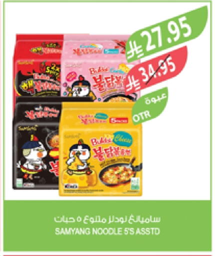 Noodles available at Farm  in KSA, Saudi Arabia, Saudi - Khafji