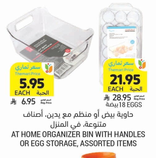 available at أسواق التميمي in مملكة العربية السعودية, السعودية, سعودية - تبوك