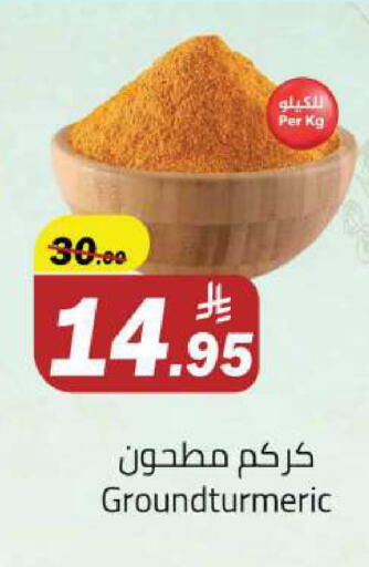 available at مخازن هايبرماركت in مملكة العربية السعودية, السعودية, سعودية - تبوك