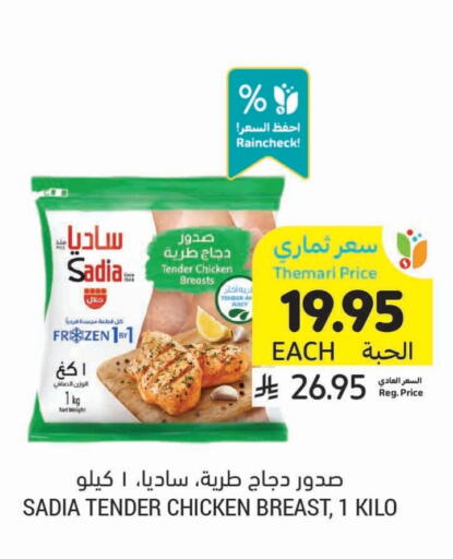 SADIA Chicken Breast available at Tamimi Market in KSA, Saudi Arabia, Saudi - Abha
