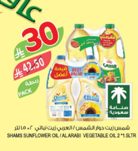 زيت دوار الشمس available at المزرعة in مملكة العربية السعودية, السعودية, سعودية - الرياض