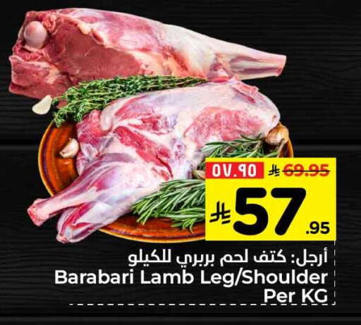 لحم الضأن / الغنم available at هايبر الوفاء in مملكة العربية السعودية, السعودية, سعودية - مكة المكرمة