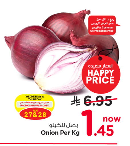 بصل available at نستو in مملكة العربية السعودية, السعودية, سعودية - الرياض