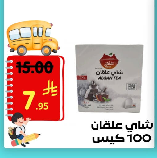 أكياس شاي available at بن جحلان - أمام مصلى العيد in مملكة العربية السعودية, السعودية, سعودية - تبوك
